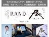 【ブライダル前に最適】足のむくみ解消・首デコルテの改善コース180分19600円
