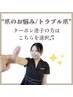 【爪のお悩み】どのメニューが良いか迷子の方はこちらを選択♪当日施術◎