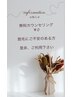初めての脱毛・今後の脱毛計画で不安や迷いがある方！無料カウンセリング