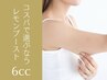 ★リニューアル★【脂肪分解 レモンブースト】箇所が選べる6cc
