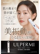 小顔ウナ学芸大学店(UNA)/ウルパーミ☆最新の超音波マシン