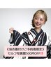 【浴衣】浴衣着付け＋セルフ写真館セット