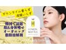 【最新】美容鍼とレモンボトル　22000円→15500円　脂肪分解で小顔効果