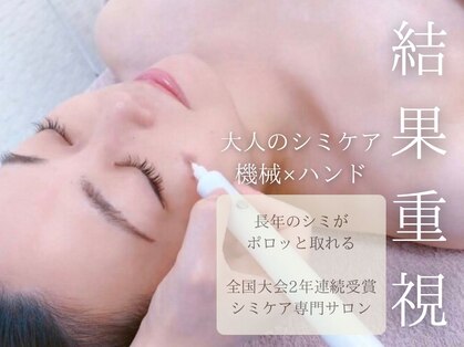 エステの森ジュジュの写真