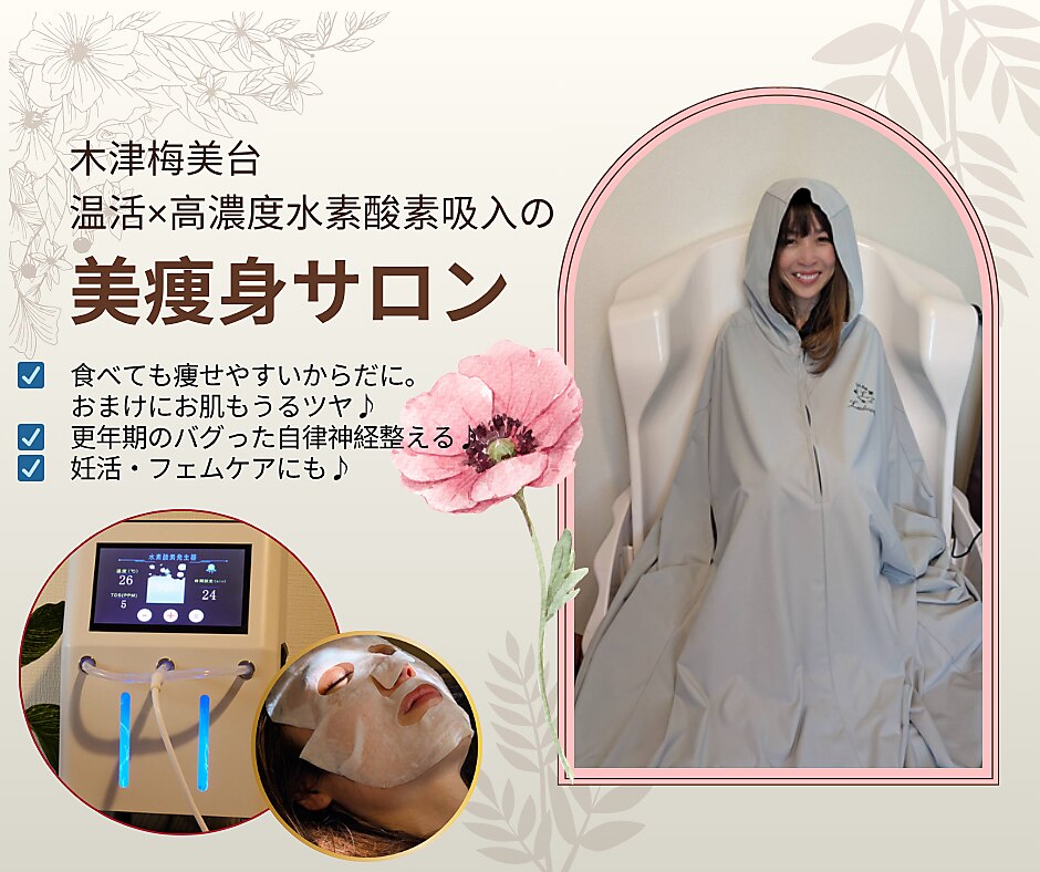 ヨサパークサティ 天王寺店(YOSAPARK Sati)｜ホットペッパービューティー