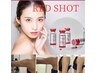 【結果追求×部分ケア】「RED SHOT（レッドショット）」脂肪分解＋ハリ艶ケア
