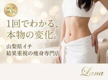 ラナ 甲府本店(Lana)
