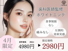 ホワイトニングカフェ 名古屋栄店(WhiteningCafe)
