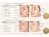 【毛穴&顔脱毛】毛穴洗浄&顔脱毛で化粧ノリの良い透明美肌へ
