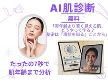 エステサロン プラスエー(+A)