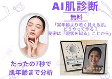 エステサロン プラスエー(+A)