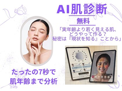 エステサロン プラスエー(+A)の写真
