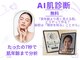 エステサロン プラスエー(+A)の写真