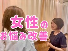 温活整体サロン