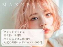 アイ マックスケリー 大阪梅田(MAXKELLY)