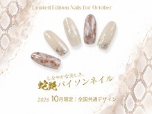 はあとねいる 千葉駅前店