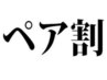 ☆ペア割☆11,000円☆二名様分の料金です♪【ハマム浴30分＋選べる40分】