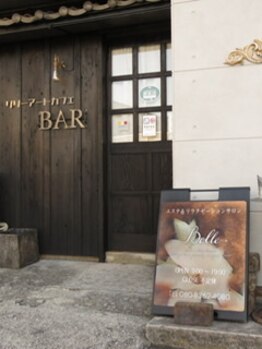 ベル(Belle)/外観♪