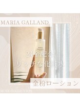 ミューズコレクション(muse collection)/乾燥肌の方必見！高保湿化粧水