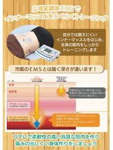 いちかわ守谷整骨院 はりきゅう院 EMS コアレ