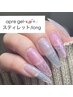 おすすめ★アプレgel-x導入キャンペーン(長さ出し10本)