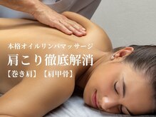 ベルマージュ 四日市(Bell Mage)/リンパマッサージ/四日市