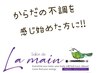 【スッキリ】心まで贅沢！ホルモンを促すハッピーシェービン90分¥12300