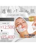 【即効陶器肌／くすみ改善】スタッフ一押し☆リアボ-テタラソトリ-トメント