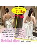 ブライダル美容整体￥5980【ダイエット整体/骨盤＆姿勢の歪み/スタイル改善】