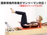 【すぐ効果実感！】姿勢・スタイル改善マシンピラティス ¥7700→¥980