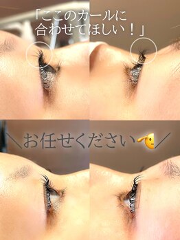 キト(KITO)/◇似合わせまつげパーマ