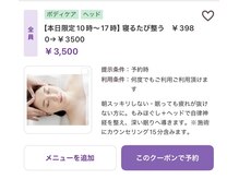 ローリエ/寝ても疲れが抜けない人へ