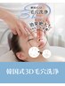 【毛穴・黒ずみ・ザラつき】韓国式3D毛穴洗浄¥17000→¥9000