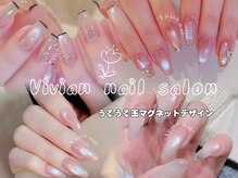 ヴィヴィアン(Vivian)