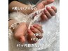 【美フォルム】大人艶ワンカラー(オフ込)¥5,500→¥4,950