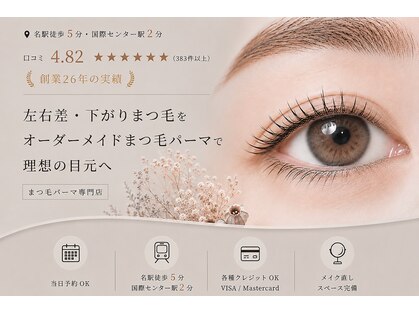ビューティースペース オー 名駅本店(ビューティースペースO)の写真