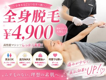 エスビーワイビューティー(SBY Beauty)の写真/お客様一人ひとりの肌質・毛質に合わて施術を行います！
