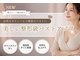 エムクリニカルラボ 藤沢(M clinical lab)の写真/湘南藤沢でバストアップしたい、キレイな左右差の整ったバストにしたいなら当店へ！圧倒的な結果力◎