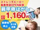 ストレッチヒーロー 広島長楽寺店の写真