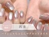 パラジェルちゅるんマグネットネイル￥8500