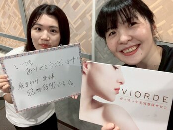 ヴィオーデ 錦糸町店/小顔、ブライダル、ウェディング