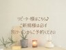 【リピーター様】まつ毛パーマ　高濃度ケア付き　￥6900