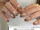 大人！質感で楽しむ秋デザイン☆