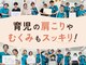 世界のこころ整体院 亀戸北口院の写真