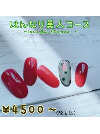 はんなり美人コース