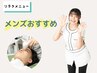 眼精疲労を解消！ | 目元ケア＋ヘッドスパ(30分)　¥4400