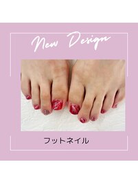 フットネイル