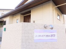 凛音(リンネ)の雰囲気（石川県でも数少ない女性整体師が施術を行うプライベートサロン♪）