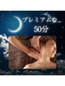 【セットコースお試し★】ドライヘッドスパ30＋アロマオイル20分 ¥6460