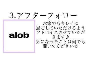 シャローム アローヴ(shalom alob)/Step3アフターフォロー